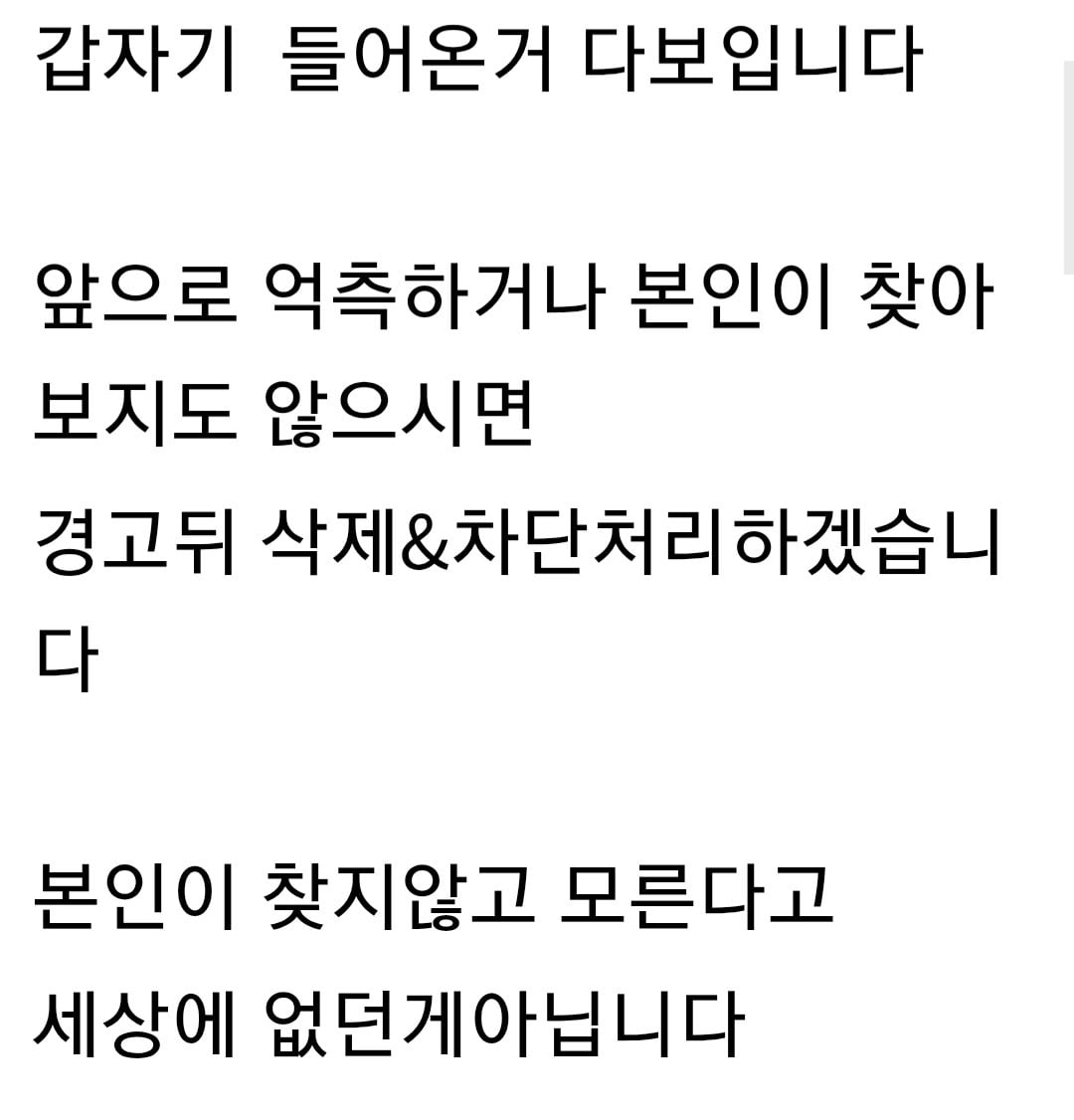 갑자기 분탕이 늘어난 디시 가톨릭갤의 경고문 | 인스티즈