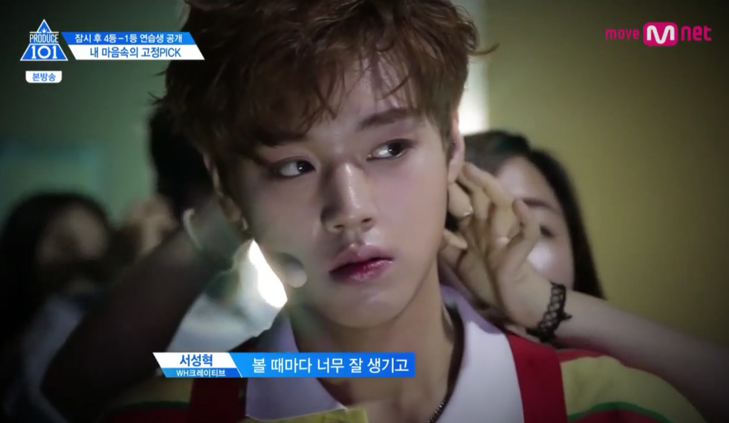 프로듀스101 연습생들이 뽑은 고정픽 TOP6 | 인스티즈
