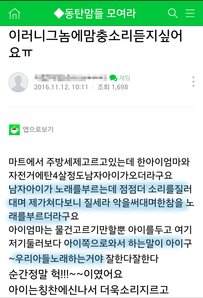 "육아카페"에서도 찬성하는 노키즈존.jpg | 인스티즈