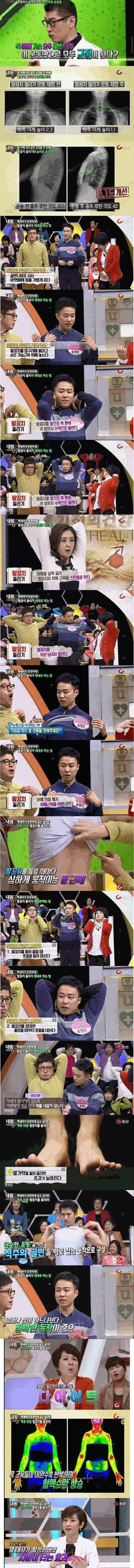 척추와 골반을 한번에 교정하는 운동 | 인스티즈