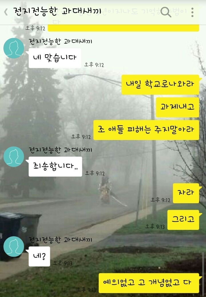 야 나 과댄데.jpg | 인스티즈