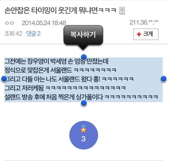 오늘자 우결 순정남 甲 장우영 | 인스티즈