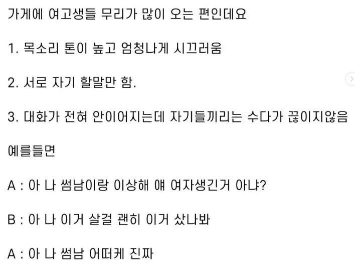 대추 따 먹지 마세요 | 인스티즈