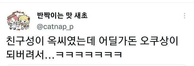 겁나 웃긴 일본에서의 한국 이름 썰들 | 인스티즈