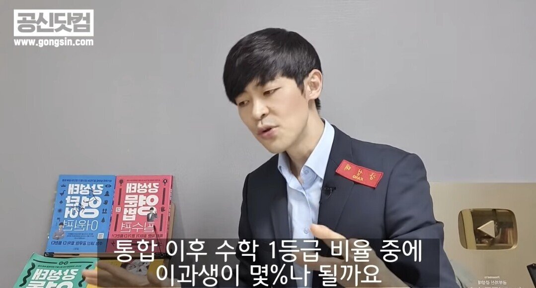 생각보다 심각한 문과 이과 성적차이ㄷㄷ | 인스티즈