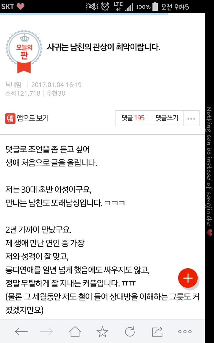 사귀는 남친의 관상이 최악이라네요 | 인스티즈