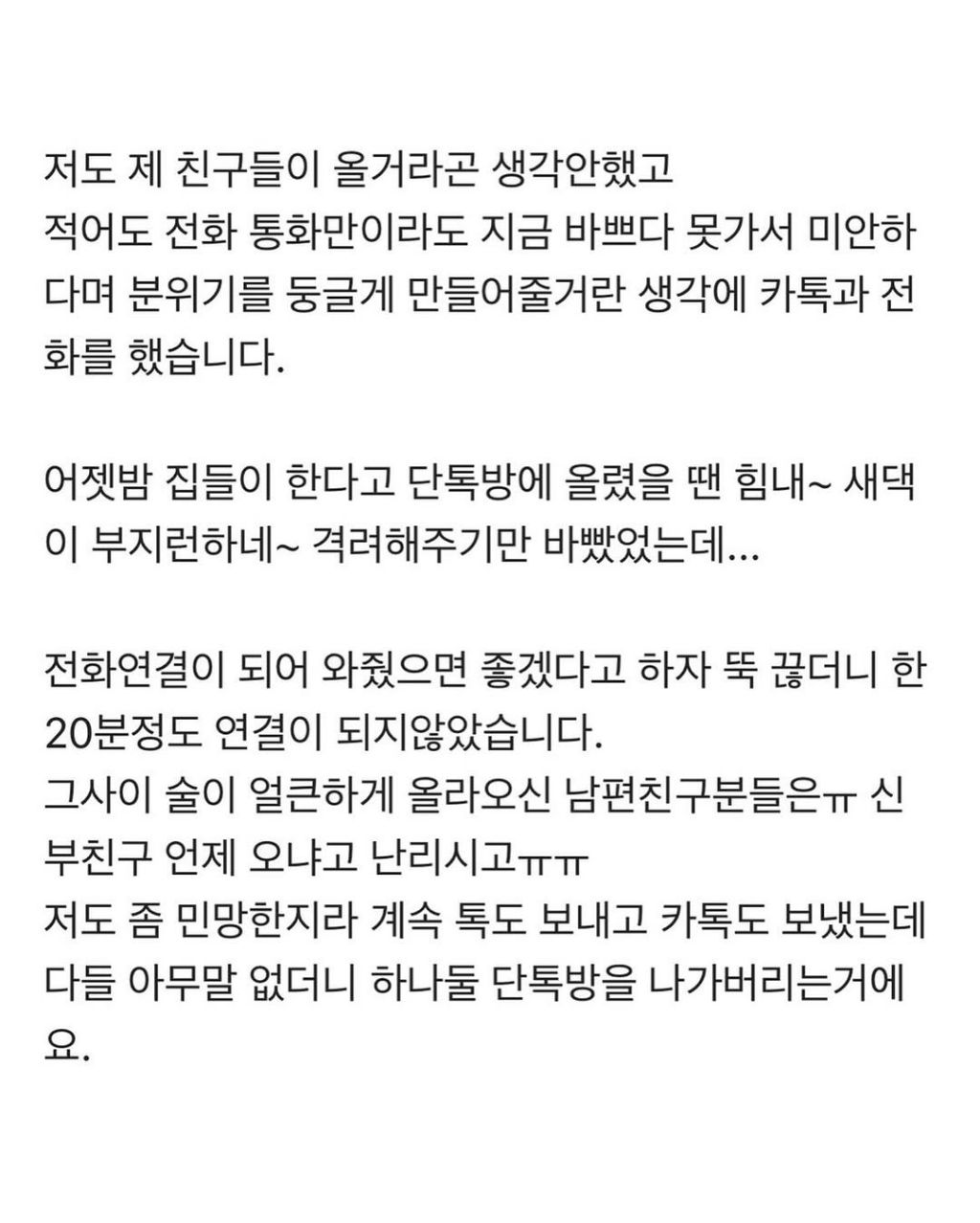 집들이때문에 친구들과 절교위기입니다 | 인스티즈