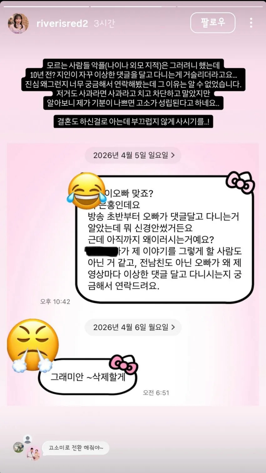 의외로 실존하는 악플러 유형 | 인스티즈
