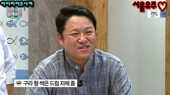 썩은 드립 날리는 김구라 | 인스티즈