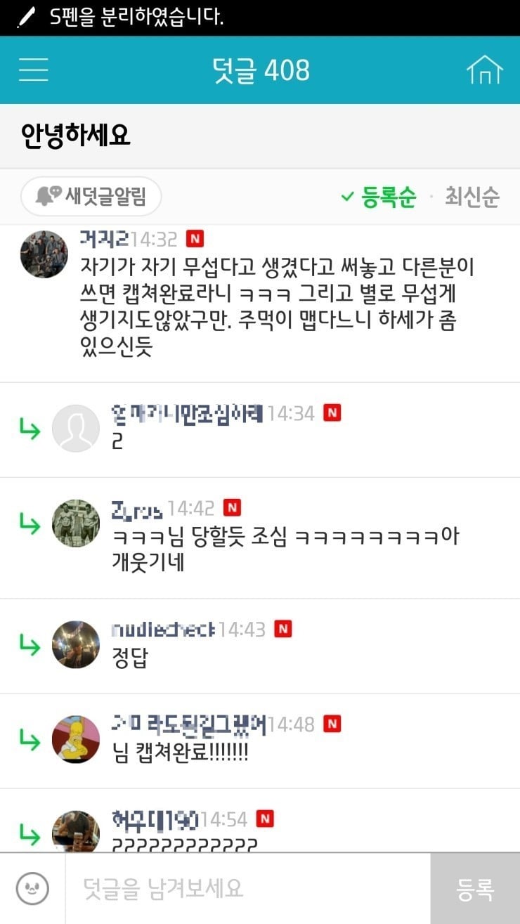  네이버 대형카페 디젤매니아 10년 레전드사건 | 인스티즈