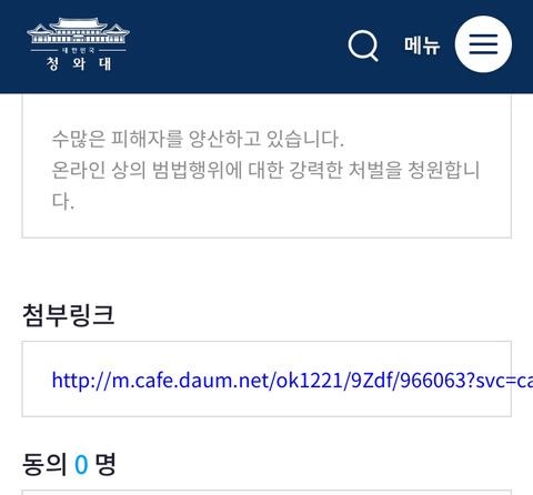 텀블러 일반인 지인 능욕 강력 처벌청와대 국민청원하자!!!! | 인스티즈