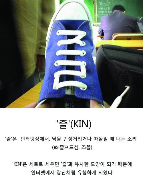 예전에 엄청 유행했던 단어 | 인스티즈
