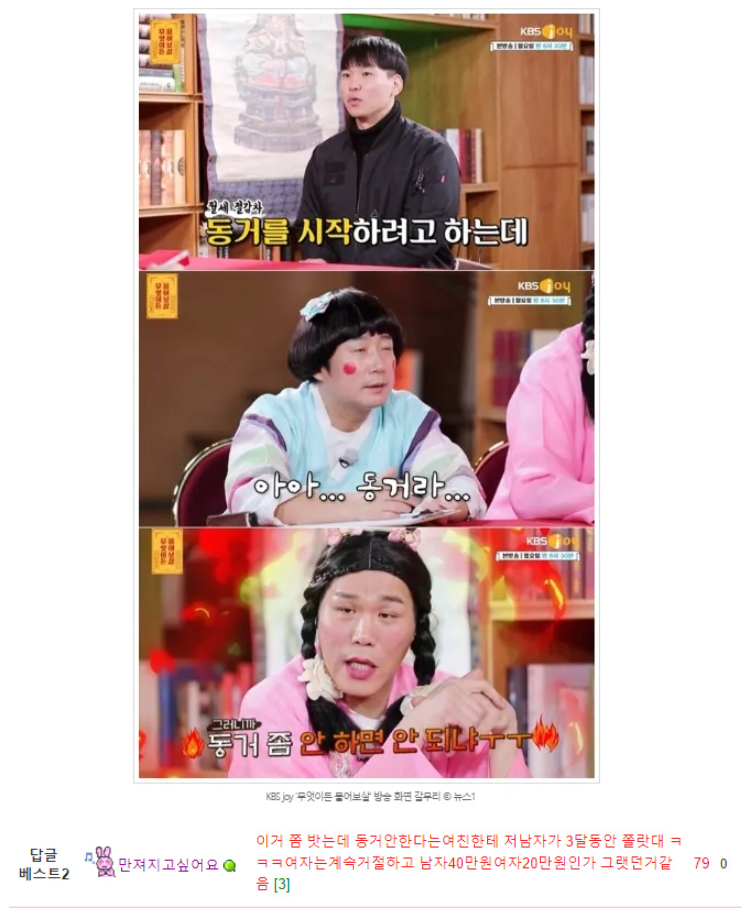 월세 반반하자고 하니까 동거 거부한 여친 | 인스티즈