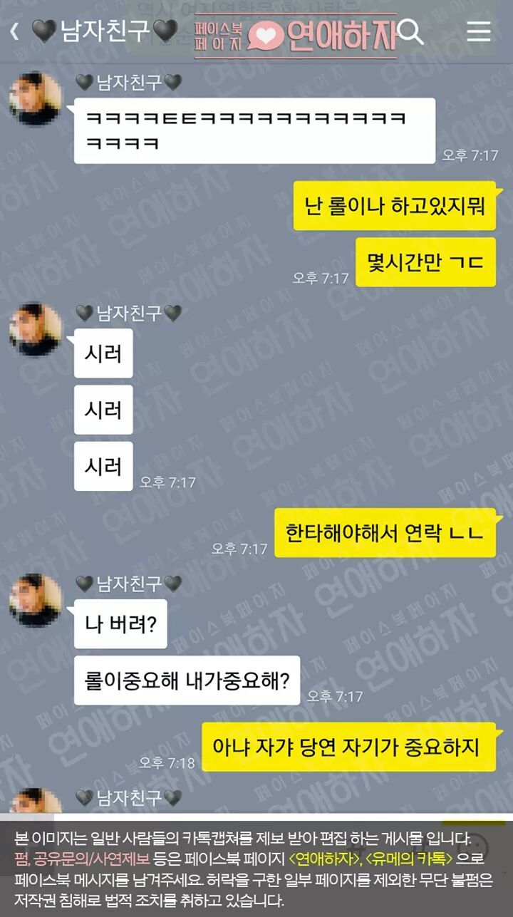 남자친구와 여자친구의 역할을 바꿔봤다 | 인스티즈