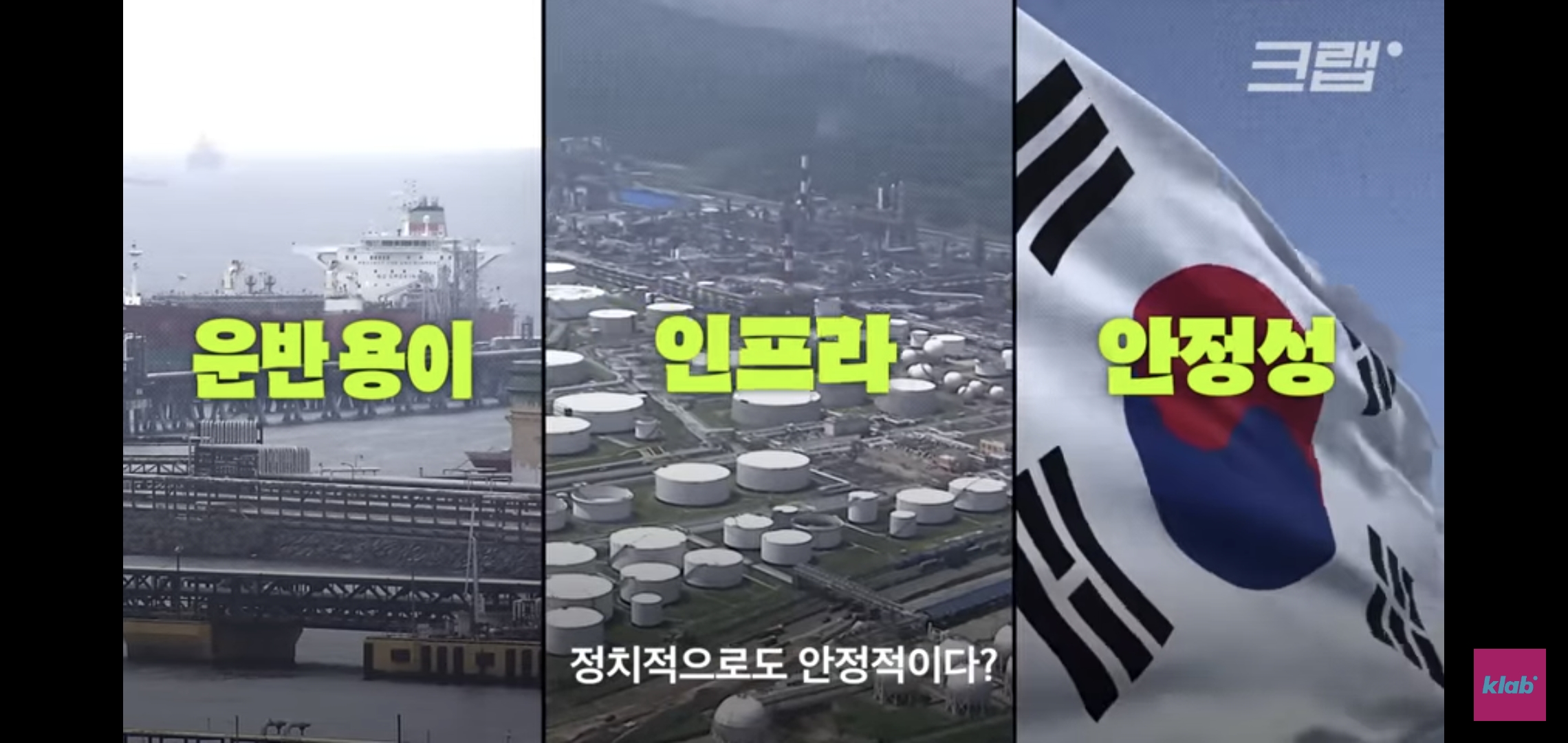최근 중동국가들이 석유저장소로 굳이 한국 선택한 이유가 흥미롭고 웃김.jpg | 인스티즈