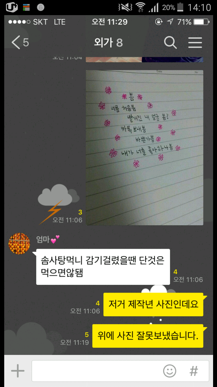  카톡방 대참사 3대장.jpg | 인스티즈