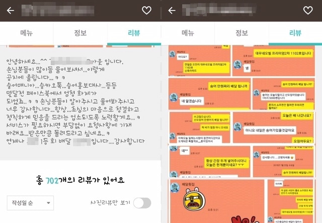 숭어마니아 숭어가게 근황.jpg | 인스티즈