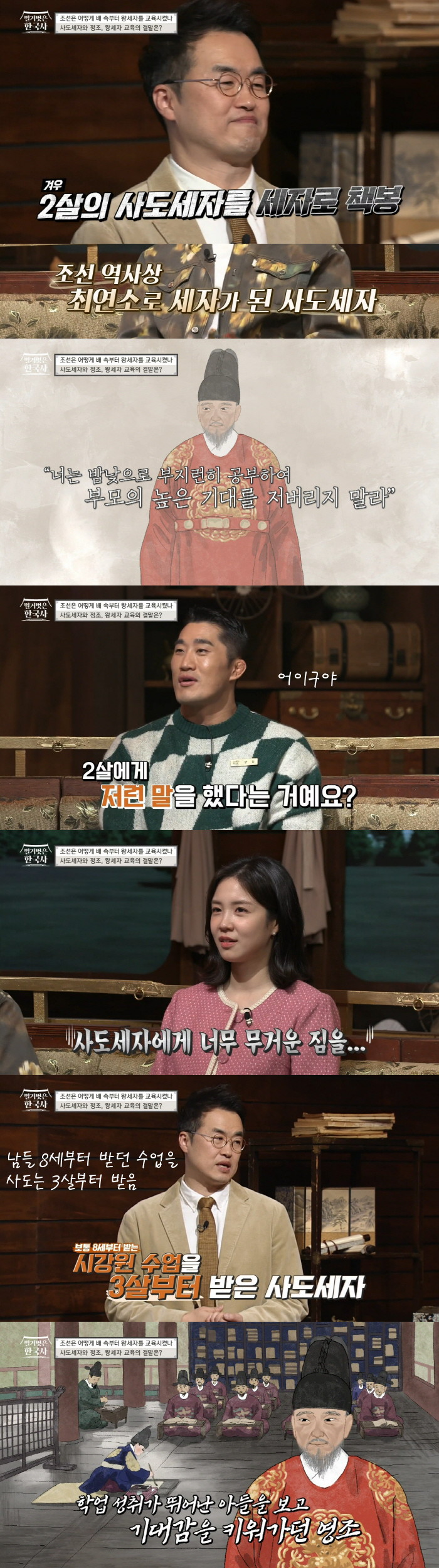 조선의 왕이 되는 순간까지 매일 새벽 3시부터 밤 9시까지 공부하는 왕세자의 스케줄 | 인스티즈