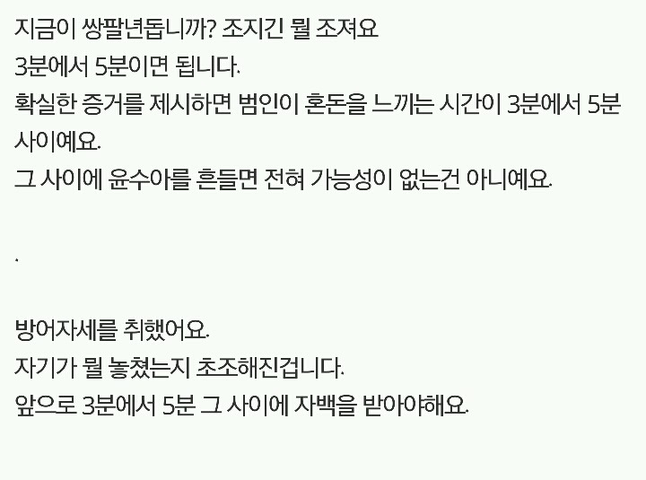 [시그널] 배우들도 대본보고 놀랄정도라는 후덜덜한 이제훈 대사량 수준 (극히일부) txt | 인스티즈