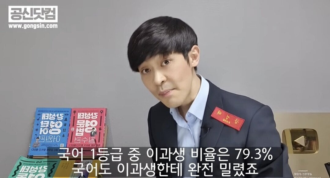 생각보다 심각한 문과 이과 성적차이ㄷㄷ | 인스티즈