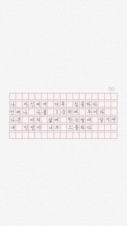 인간관계에 지쳤을때 보면 좋은 글귀 | 인스티즈
