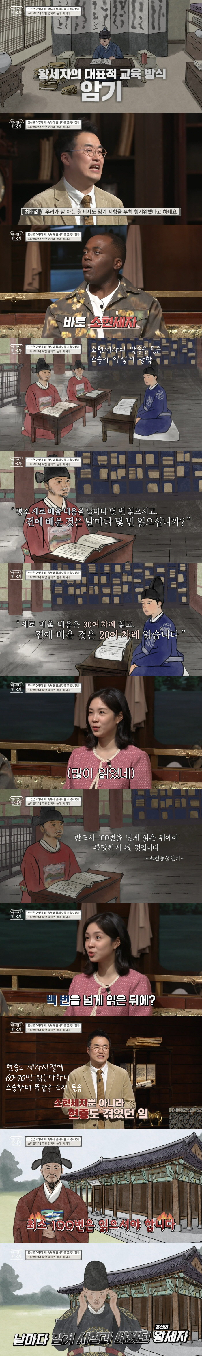 조선의 왕이 되는 순간까지 매일 새벽 3시부터 밤 9시까지 공부하는 왕세자의 스케줄 | 인스티즈