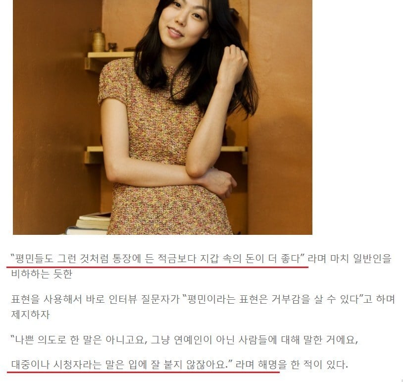 귀족 김민희님의 발언 | 인스티즈
