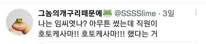 겁나 웃긴 일본에서의 한국 이름 썰들 | 인스티즈