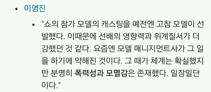 모델 장윤주와 송경아가 진짜 대단한 이유. jpg | 인스티즈