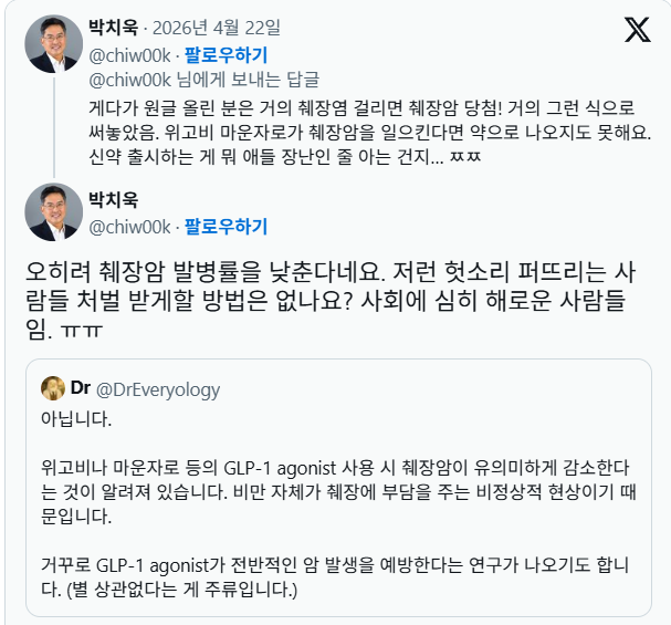 현직에서도 의견이 분분하다는 마운자로 관련 담낭염 | 인스티즈