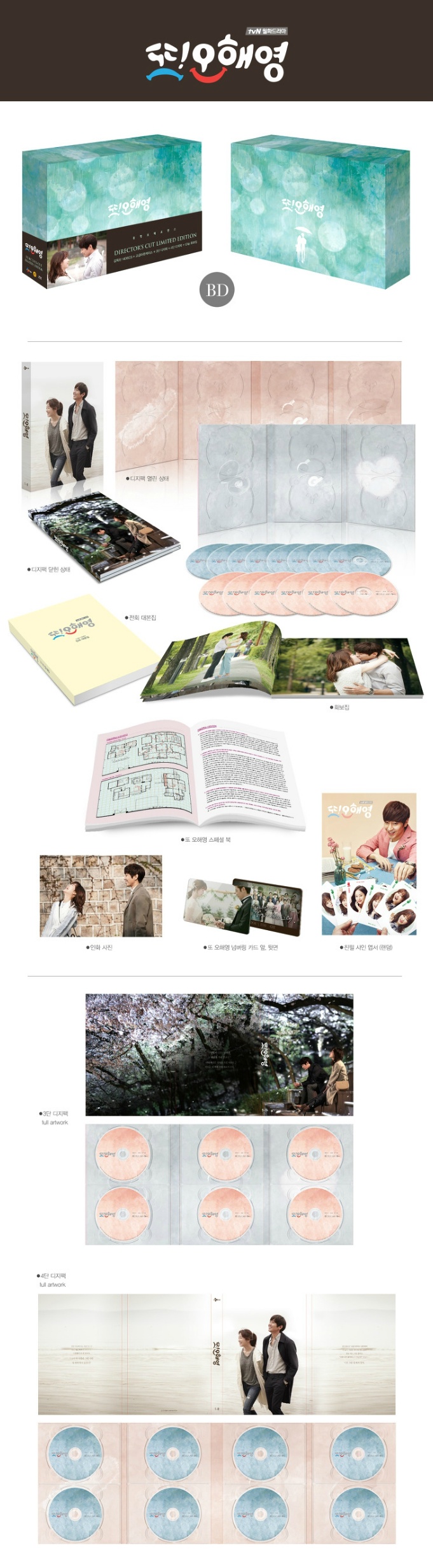 드덕들이 비싼돈주고 드라마 DVD/블루레이를 사는 이유.jpg | 인스티즈
