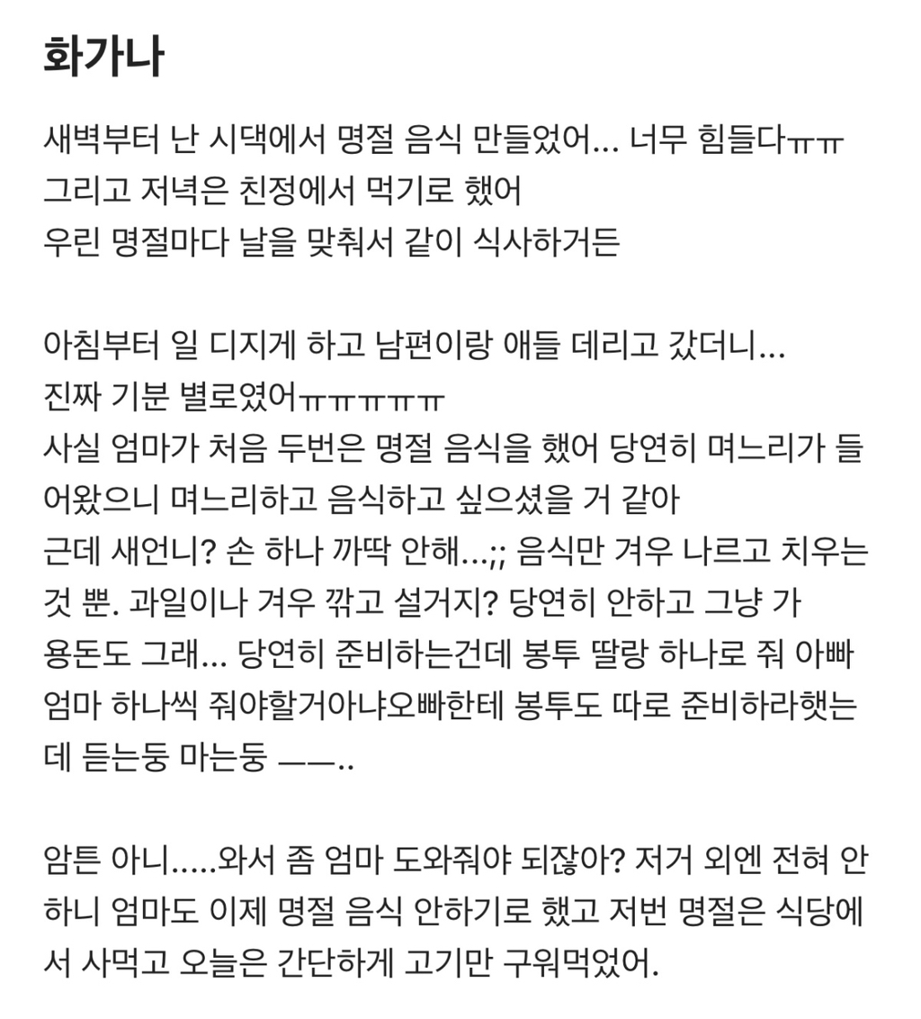 새언니한테 화가 나.. | 인스티즈