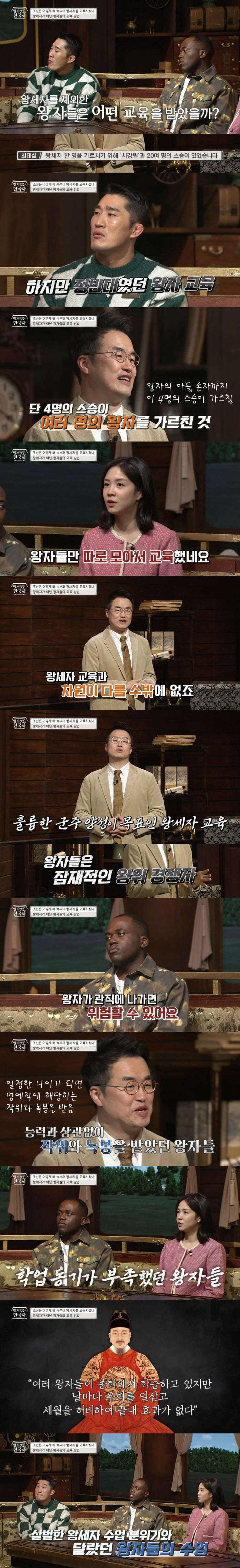 조선의 왕이 되는 순간까지 매일 새벽 3시부터 밤 9시까지 공부하는 왕세자의 스케줄 | 인스티즈