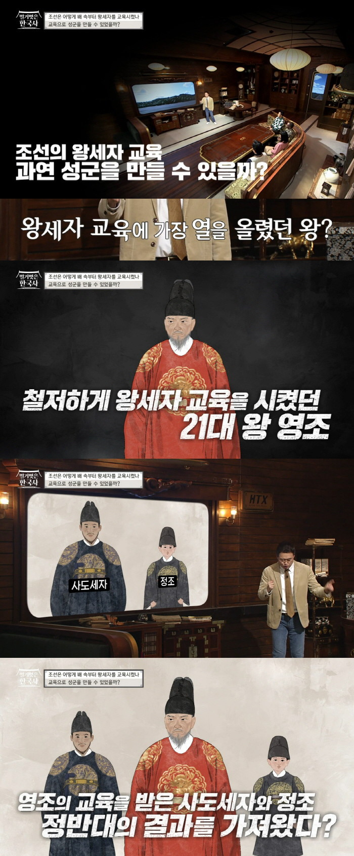 조선의 왕이 되는 순간까지 매일 새벽 3시부터 밤 9시까지 공부하는 왕세자의 스케줄 | 인스티즈