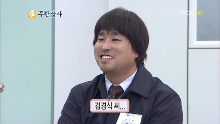 무한상사...면접.jpg | 인스티즈