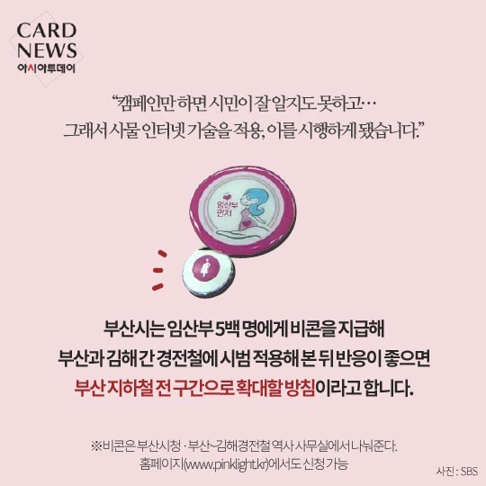 애 밴 게 뭐 대수라고, 옛날엔 애 낳고 밭일 했어 - “임신이 대수가 아님 뭐가 대수?” 임산부 배려석 앞에서 눈치보는 임산부들 | 인스티즈