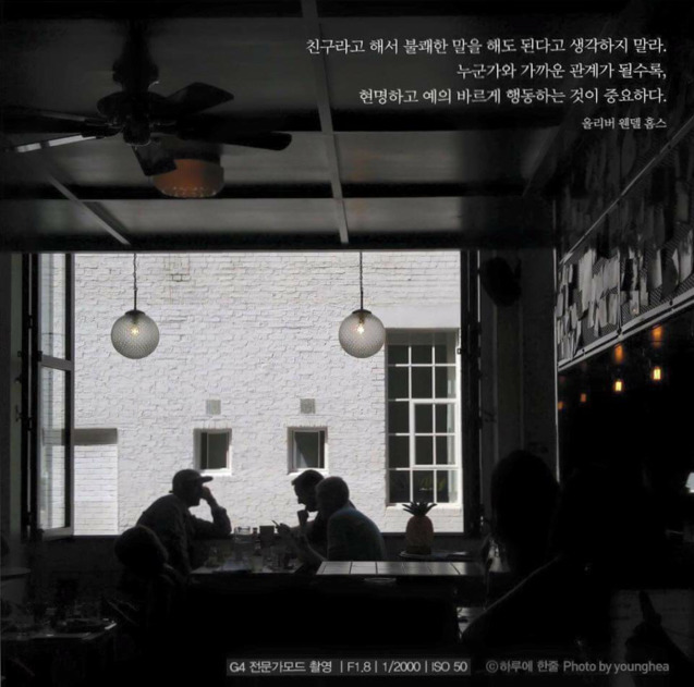 인간관계에 지쳤을때 보면 좋은 글귀 | 인스티즈