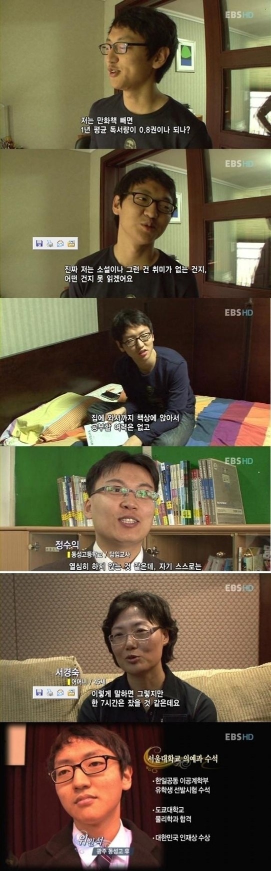 서울대 의대 수석 합격자가 추천하는 공부 방법.jpg | 인스티즈
