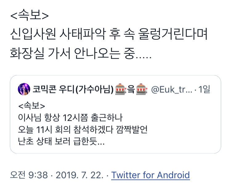 난초에 디퓨저 부은 신입사원 과정과 결말 | 인스티즈