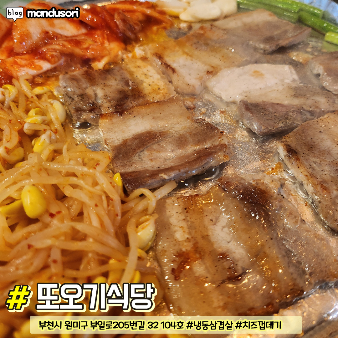 부천/시흥 주민들만 아는 식당 모음집.jpg | 인스티즈