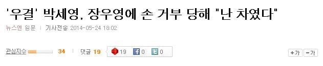 오늘자 우결 순정남 甲 장우영 | 인스티즈