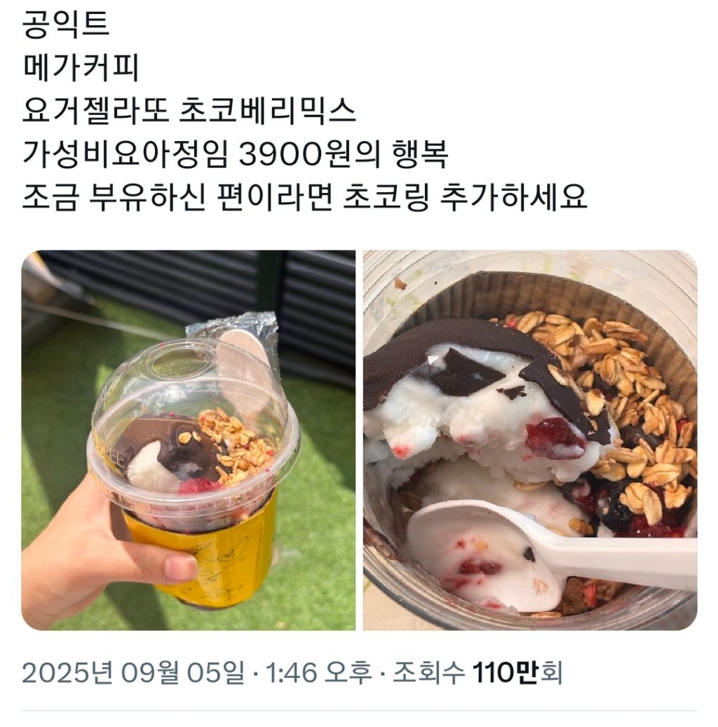 메가커피 제2 붐업메뉴.jpg | 인스티즈