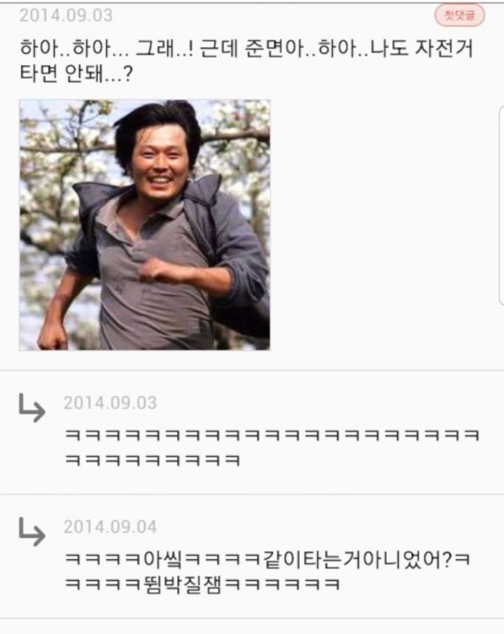 당사자도 알고있는 엑소 수호 레전드자전거짤.jpg | 인스티즈