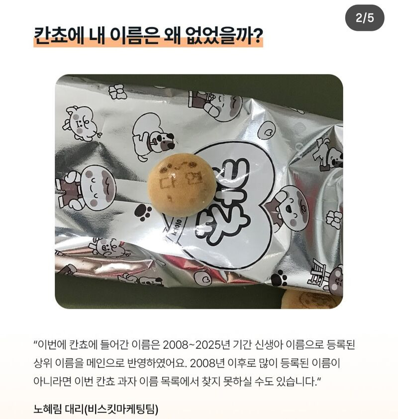 칸쵸에 내 이름이 없는 이유 | 인스티즈
