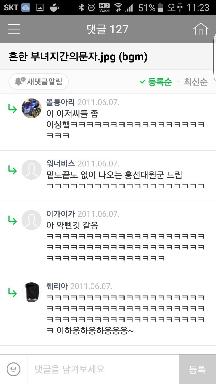  네이버 대형카페 디젤매니아 10년 레전드사건 | 인스티즈