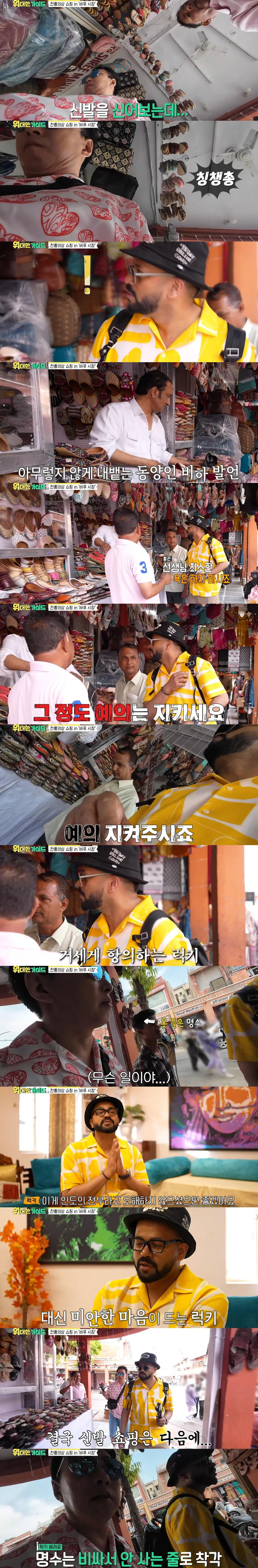 인도에서 인종차별 당한 박명수 | 인스티즈