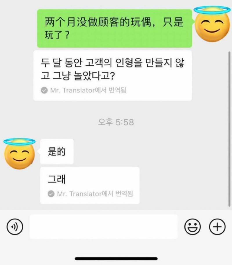 두달동안 고객의 인형을 만들지 않고 그냥 놀았다고? | 인스티즈