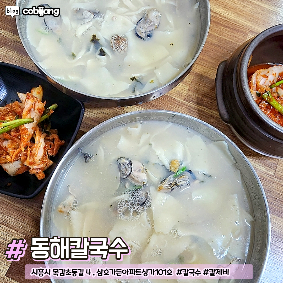 부천/시흥 주민들만 아는 식당 모음집.jpg | 인스티즈