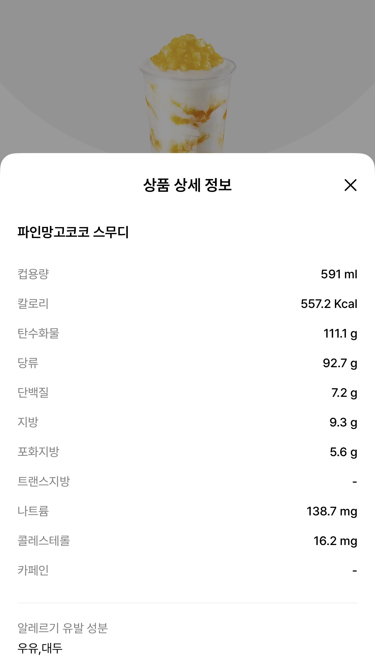 메가커피 여름 신메뉴 | 인스티즈