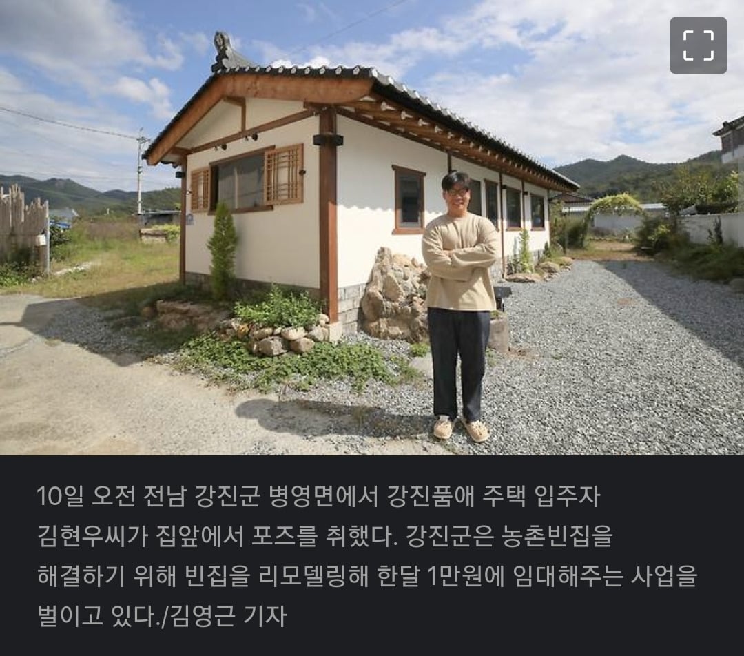 리모델링 싹 해서 월세 1만원으로 나온 집.jpg | 인스티즈